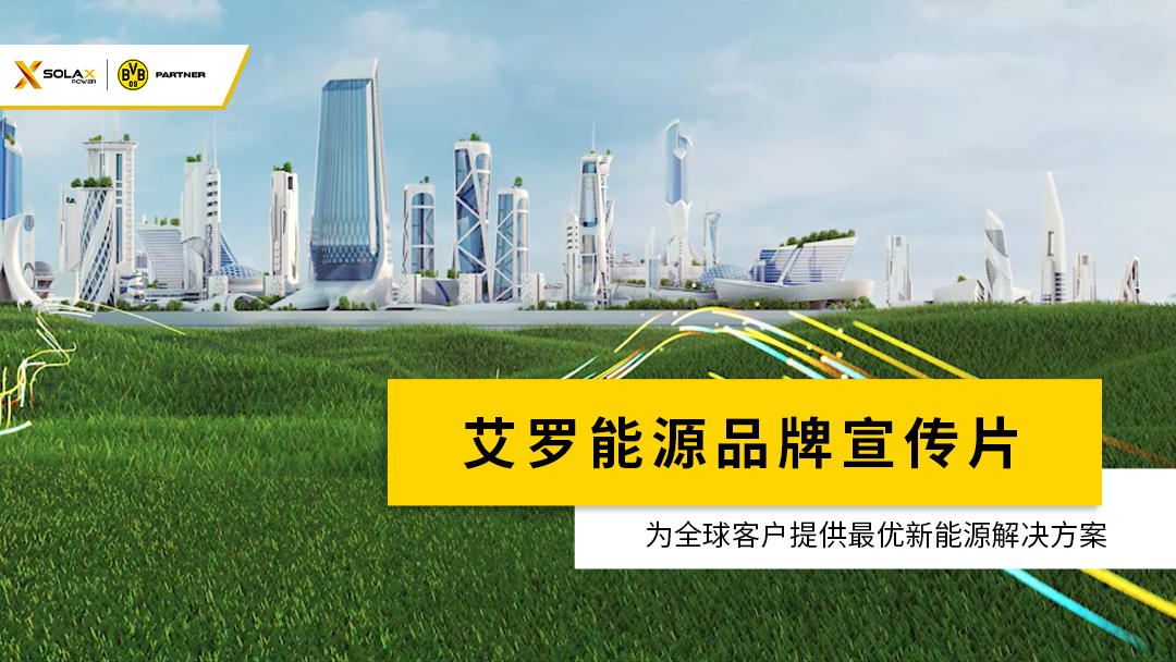 AG尊龙能源品牌宣传片